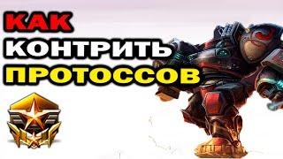 Как играть за терранов против протоссов в StarCraft 2