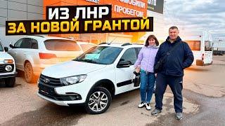 ИЗ ЛНР ЗА НОВОЙ ГРАНТОЙ / LADA GRANTA CROSS 2023