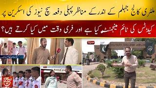 Military College Jhelum Special | EXCLUSIVE CADETS EXPERIENCE | Awam Ka Such | 10 June 2023