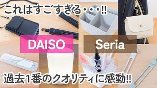 【100均】ダイソー&セリア　すごすぎる!!過去１番のクオリティに感動!!機能的なお財布ポシェットがコスパ良過ぎ!!【DAISO/Seria】