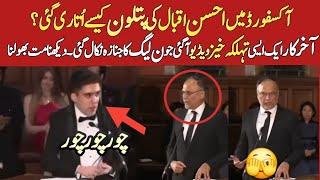 Ahsan Iqbal’s Oxford Speech Sparks Chaos: Viral Video Exposes PML-N Leader’s Heated Clash in UK