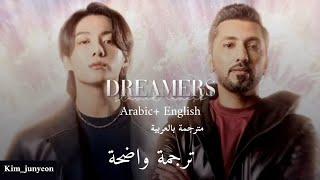 ترجمة أغنية dreamers كأس العالم الجديدة جونغكوك تعاون فهد الكبيسي.. ترجمة واضحة+ الشرح.. 