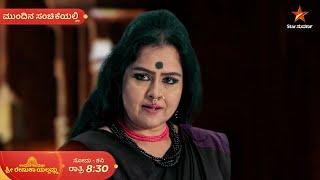 Udho Udho Sri Renuka Yellamma | Ep 562 | 1 October 2024 | Star Suvarna | Mundhina Sanchike