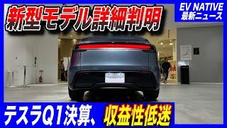 [Profit slump] Tesla's worst financial results in history - what will happen in 2025? Details of ...