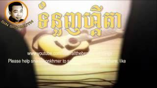 Sin Sisamuth - Khmer Old Song - Tom Nuong Guitar - Cambodian Music MP3