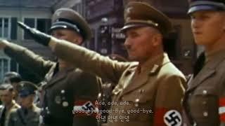 Sieg Heil Viktoria 지크 하일 빅토리아