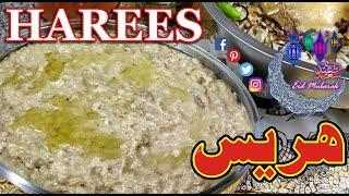 Eid Special Arabic Harees Recipe - Emirati Harees Recipe - هريس الاماراتي - Harees Recipe