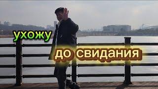 ПОСЛЕДНЕЕ ВИДЕО УСТАЛ   !  ЮЖНАЯ КОРЕЯ!