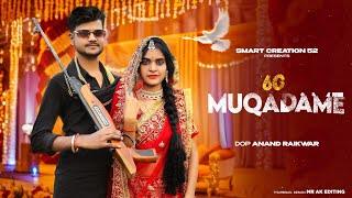 60 MUKADME | MANE GUNDA MILA YO BHARTAR | MASOOM SHARMA | Shivani ,Shiva | New dj Badmashi Song