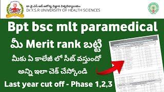 DR YSR UNIVERSITY 2023 Bpt Bsc mlt paramedical Last year cut off  | DR NTR UNIVERSITY 2023