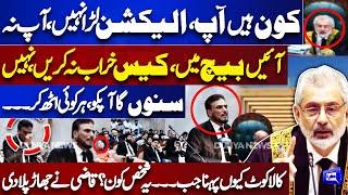 'Kon Hain Aap, Beech Mein Na Ayen' | CJP Qazi faez Isa Beshes Molvi | Supreme Court | Dunya News