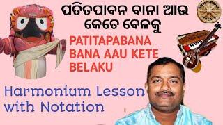 ODISSI SANGEET SIKSHYA#20/PATITAPABANA BAANAA LESSON WITH NOTATION/PURATANA JANAANA