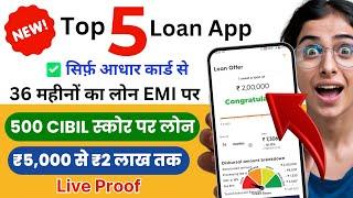 top 5 loan apps in india || new loan app 2024 today || instant loan app without income proof