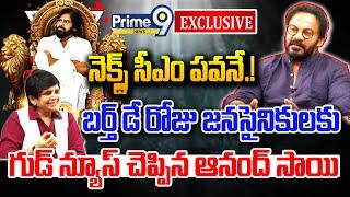 Art Director Anand Sai Exclusive Interview With Kala | #pawankalyanbirthday | Prime9 News