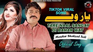 Yar Way Tare Naal Sangay Di Bahar Way|Punjabi Song 2024|Mazhar Shahzad Tedi | Vicky Music Production