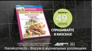 коллекция книг Быстро и Вкусно