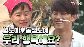 [삼시세끼] EP. 1~11 하이라이트 너무 웃긴 이서진옥택연 레전드 케미 | Three Meals A Days