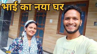 भाई ने बहुत मेहनत की है नया घर बनाने में  ।।@PahadiBiker ।। anchalranavlogs।।