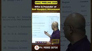 Who is Founder of Self Respect Movement | UPSC 2025 Prelims | History | Amigos IAS