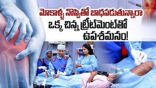 Dr. Minal Chandra - PRP Treatment | Knee pain | PRP Therapy | Get Relief From Knee pain | Sumantv