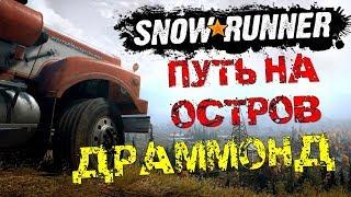 Прохождение Snowrunner Остров Драммонд Карта  НУЖЕН МОЩНЫЙ ГРУЗОВИК  Разведка карта Драммонд