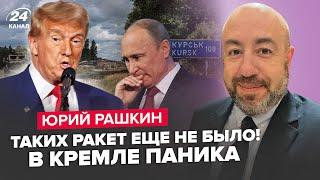 ЕКСТРЕНО! Трамп ЗІРВАВСЯ: Путіну КІНЕЦЬ. ЦРУ РОЗКРИЛО правду про КУРСЬК! Сімоньян ЖОРСТКО ПОКАРАЛИ