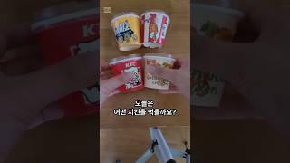 이 치킨은 먹지 마세요!