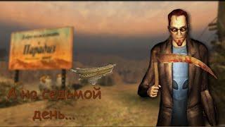 Тот самый Postal 2 | Постал 2!