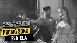 Ela Ela Ela Promo Song || ISM Promo Songs || Kalyan Ram, Aditi Arya, Puri Jagannadh, Anup Rubens