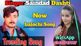 Singer Saindad Now Song || balochi trending song || now balochi song 2024 Saindad Dashti song