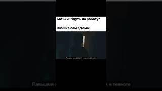 Відправляй йому #shorts #мем #чоткийпаца