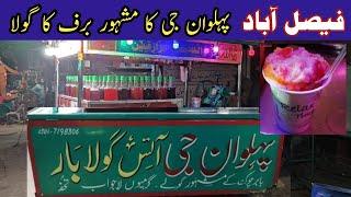 Phelwan G Ice Gola Bar || Faisalabad ka Mashoor Gola || Food EP # 1