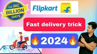 Flipkart fast delivery option 2024| flipkart pe fast delivery kaise kare | fast delivery flipkart