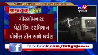 Girsomnath: Brawl erupts between police and locallites in Veraval, huge loss of property reported