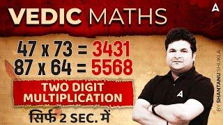 Two Digit Multiplication | Multiplication Tricks for Fast Calculation | Adda247