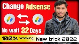 how to change adsense not wait 32 day | how to change adsense before 32 days