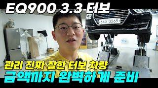 관리 상태 미쳤다 !~ 이런 차는 구하기도 보기도 힘들죠! EQ900 3.3 터보 가성비 좋게 준비 했습니다 빠르게 만나보세요 #EQ900중고 #중고EQ900 #중고차