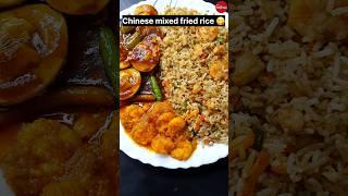 Chinese  Fried Rice #chinese #viral #food