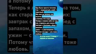 Ложка без вкуса#еда #семья #детдом #любовь #забота #историяжизни #shorts #явыроснедома