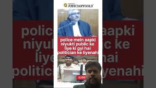 Judge Ne Court me Police wale ko fatkara Power of Judge #judge #viral_video