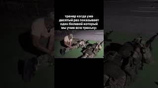 Жиза? #хочуврек #терминатор #meme #мем #military #военные #обучение #юмор #memes #army #715team