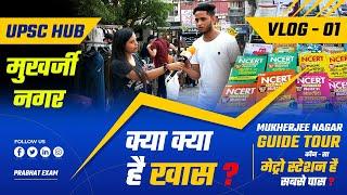 UPSC HUB Mukharjee Nagar Guide Tour || Best UPSC/SSC/IAS Students Hub In India || Prabhat Exam Vlog