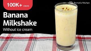 BANANA MILKSHAKE Recipe | Easy Milkshake Without Ice Cream | Healthy Summer Drink | AnmolsKitchen