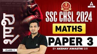 SSC CHSL 2024 | SSC CHSL Maths By Akshay Sir | SSC CHSL Maths Practice Set #3