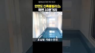 [No.0192] 충남 안면도, 안면도 바닷가를 품은 풀빌라오너로 롱런하세요 - WECL│트레이드랜드