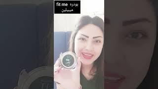 بودره FIT ME من ميبيلين هل بتاكسد هل بتخطط  هل بداري المسام مناسبه لاي نوع بشره