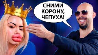 ЖЕСТКАЯ ПРОЖАРКА ФЕМИНИСТКИ! ПОСТАВИЛ НА МЕСТО НАГЛЫХ ДЕВИЦ - Эндрю Тейт