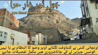 Ghar E Hira Jabal E Noor Important Tips Complete Detailed Video In Urdu || غارحرا جبل نورتفصیلی وڈیو