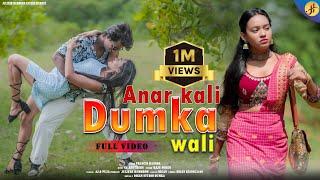 Anar Kali Dumka Wali || New Santhali Full Video 2024 || Raju Soren ||AJ&PUJA||