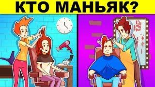 ЭЛЕМЕНТАРНЫЕ ЗАГАДКИ КОТОРЫЕ СЛОМАЮТ ТВОЙ МОЗГ! ПРОВЕРКА НА УМ